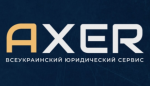 Юридическая компания Axer