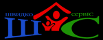 Сервисная служба «Швидко сервіс»
