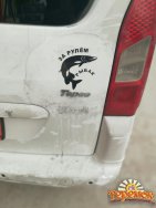 Наклейка на авто За рулем рыбак