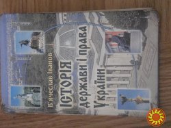 Історія України. М.Грушевський