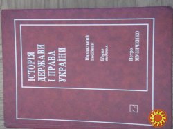 Історія України. М.Грушевський