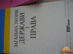 Книги по історії України та права для судентів