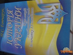 Книги по історії України та права для судентів