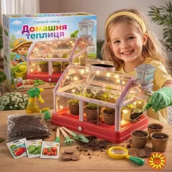 Ігровий набір «Домашня теплиця»
