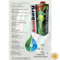 Якістне мастило для 2 тактних двигунів