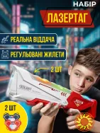 Лазертаг-набір 2 бластера та 2 жилети.