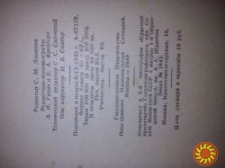 предлагаю словарь иностранных слов