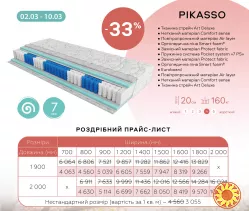 Матрац Artist Picasso скручений у вакуумній упаковці. Акція-33%!