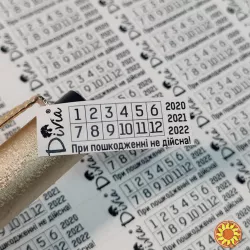 Гарантійні захисні наклейки, наклейки, пломби контролю доступу.