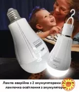 Лампа аварийная с 2 аккумуляторами 20 watt 6800-7300k аккумуляторная лампочка, Светильник