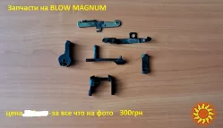 Запчасти на Сигнальные револьверы