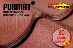 Остатки! Металлочерепица Прушински Шафир ПурМат RAL8017 Арселор Миттал по закупочной цене! Pruszynski SZAFIR PURMAT.