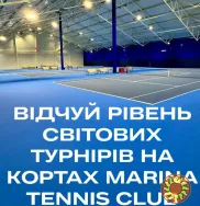 Уроки тенісу у Києві. Працюємо без відключень світла.