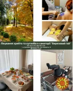 Лікування хребта та суглобів у санаторії «Березовий гай»
