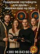 НОВОРІЧНІ КОРПОРАТИВИ ТА ПОДАРУНКОВІ СЕРТИФІКАТИ У КЛУБІ «ЛУЧНИК»