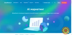 AI для бізнесу: як штучний інтелект автоматизує маркетинг,аналітику та продажі.