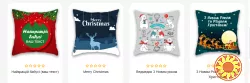 Подушки з новорічною тематикою.