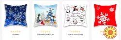 Подушки з новорічною тематикою.