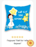 Подушки з новорічною тематикою.