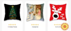 Подушки з новорічною тематикою.