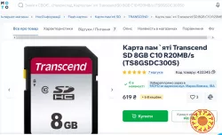 карта памяти Transcend 8 GB SD