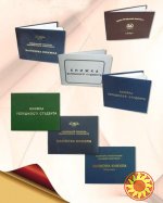 Залікові книжки, книжки успішності студента