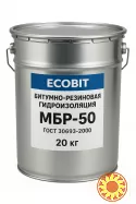 Битумно-резиновая гидроизоляция МБР-50 Ecobit ГОСТ 30693-2000 20 кг