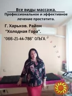 Премиум-массаж по доступным ценам