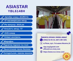 Пасажирськи перевезення