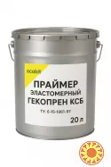 Гекопрен КСБ Ecobit эластомерный праймер ТУ 6-15-1961-97 жидкая резина