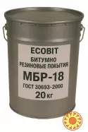 Битумно резиновые покрытия МБР-18 Ecobit ГОСТ 30693-2000 Изоляция