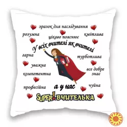 Super Вчителька.