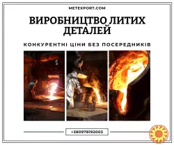 Ливарне виробництво гідравлічного обладнання на замовлення