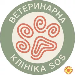 Ветклініка "SOS" - доступна допомога тваринам!