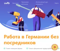 Каменщик Строитель Муляр в Германию