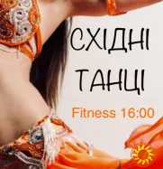 Fitness Dance Bellydance! Східні танці. Тренування для Жінок. Харків. Центр.