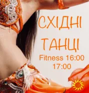 Драйв та Ритми! Fitness Тренування Східні Танці. Cardio навантаження. Харків. Центр.