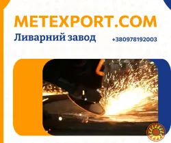 Лиття деталей, від одиничних виробів до серійних партій