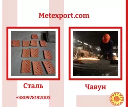 Від металу до готового виробу