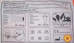 Детский спасательный жилет на обхват груди 68-78 ми.