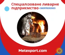 Надання послуг металевого лиття за кресленнями