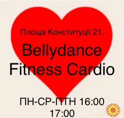 А Зараз час на Себе! Танець живота. Cardio Фітнес! Східні танці. Тренування для Жінок. Харків. Центр.