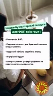 Бухгалтерські послуги