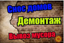 Вывоз мусора разнорабочие грузчики уборка участка без выходных Одесса