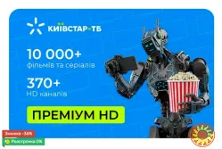 Передплата телебачення Київстар ТБ.