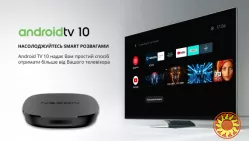 СМАРТ ТВ приставка NEXON X1 + Передплата NEXON та SWEET.TV на 12 місяців.