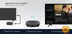 СМАРТ ТВ приставка NEXON X7 2/16GB + Передплата NEXON та SWEET.TV на 12 місяців.