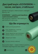 Шукаємо дистриб’ютора п/е плівки, партнерство з виробником Ековіжен