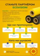 Шукаємо дистриб’ютора п/е плівки, партнерство з виробником Ековіжен