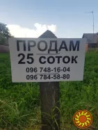 Продам земельну ділянку в центрі села Давидківці, 25 соток